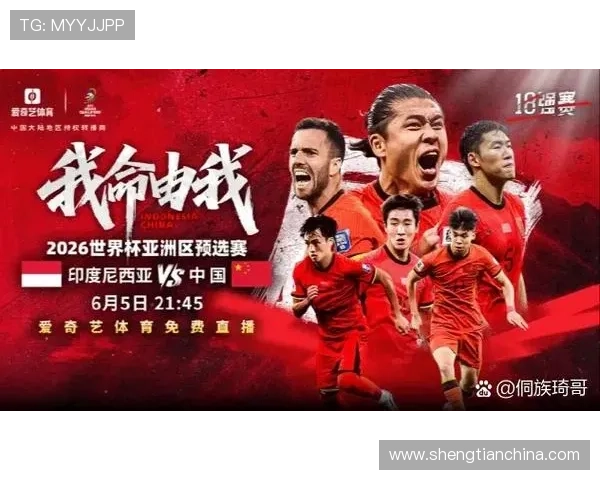 中国男足世预赛迎关键战主帅调整阵容力争主场突破球迷期待新气象